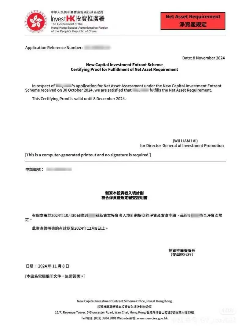 Mankiw's Interpretation: Hong Kong's Policies Are Favorable! Cryptocurrency Becomes a "Stepping Stone" for Investment Immigration