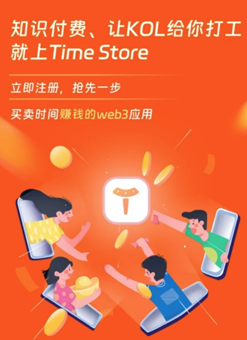Friend.tech和TimeStore，在中国真的可以？