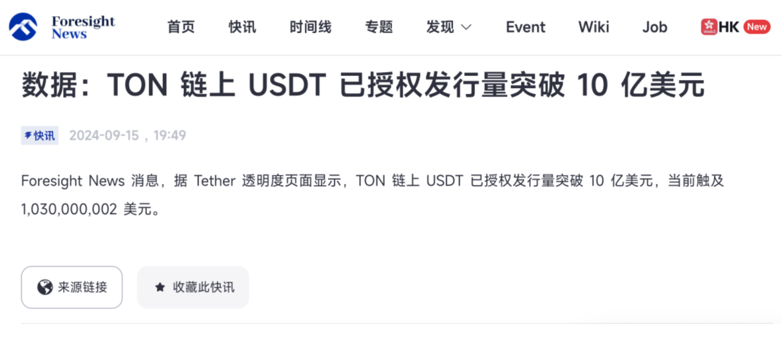 TON上USDT发行10亿美元，Web3支付创业合规要点有哪些？| 曼昆普法