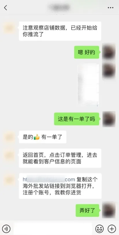 律师提示：警惕无货源模式的跨境电商骗局！