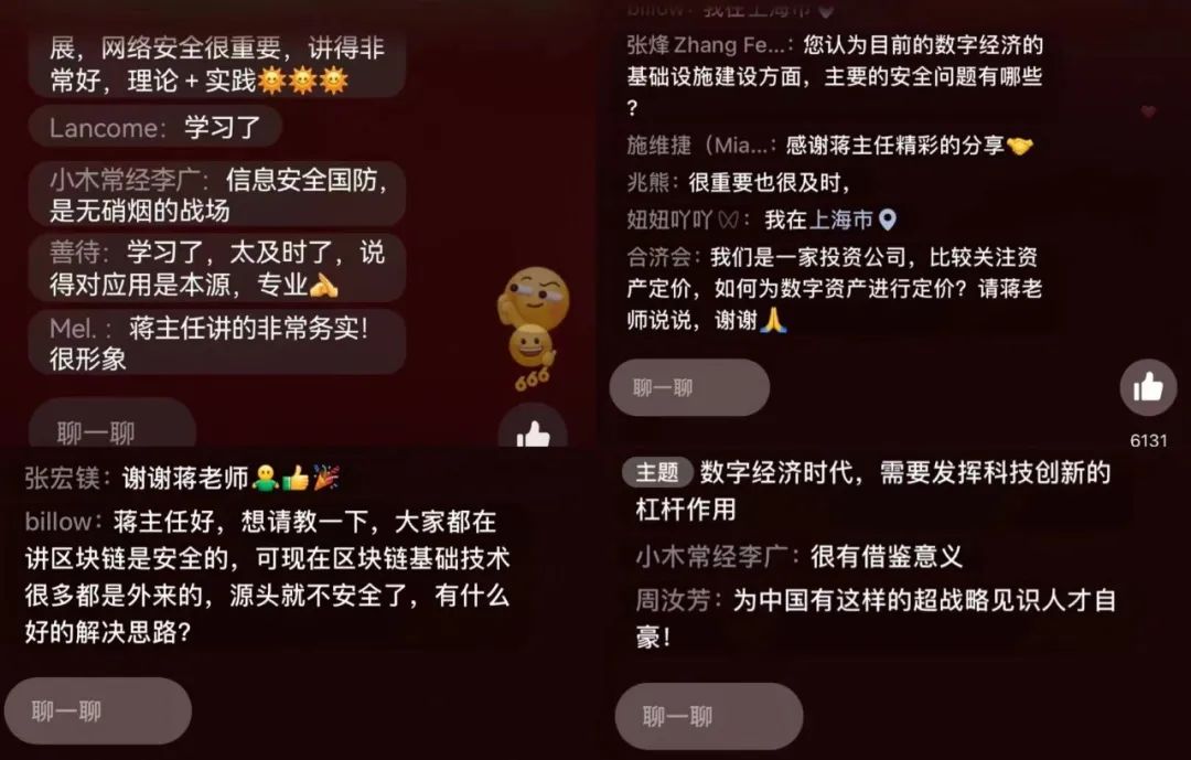 科創中國數字經濟直通車 | 數字經濟時代，需要發揮科技創新