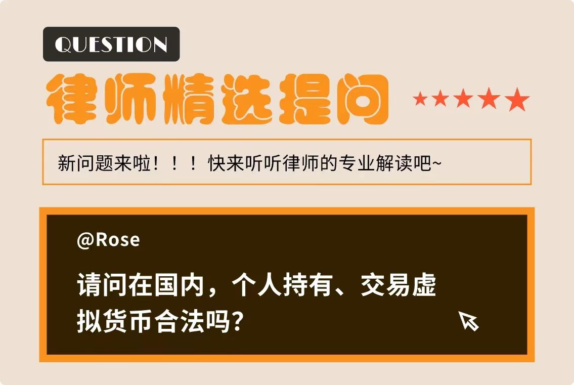 曼昆问答 | 请问在国内，个人持有、交易虚拟货币合法吗？