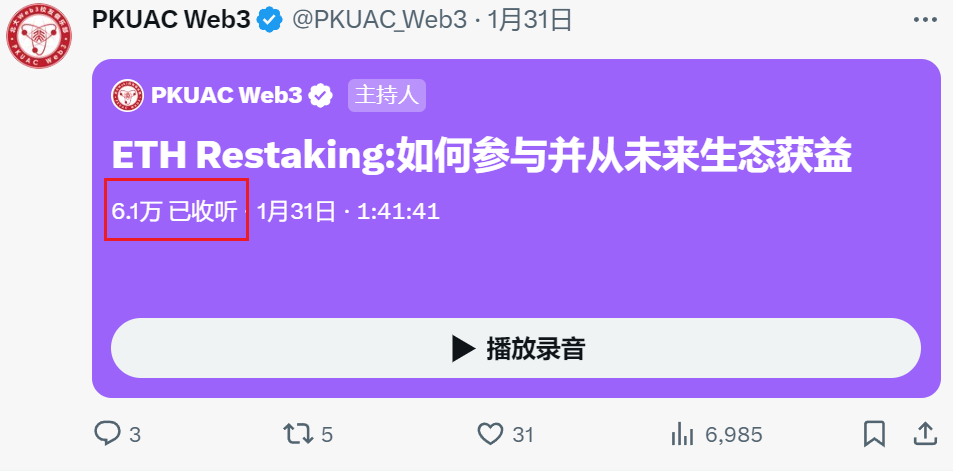 ETH Restaking:如何参与并从未来生态获益