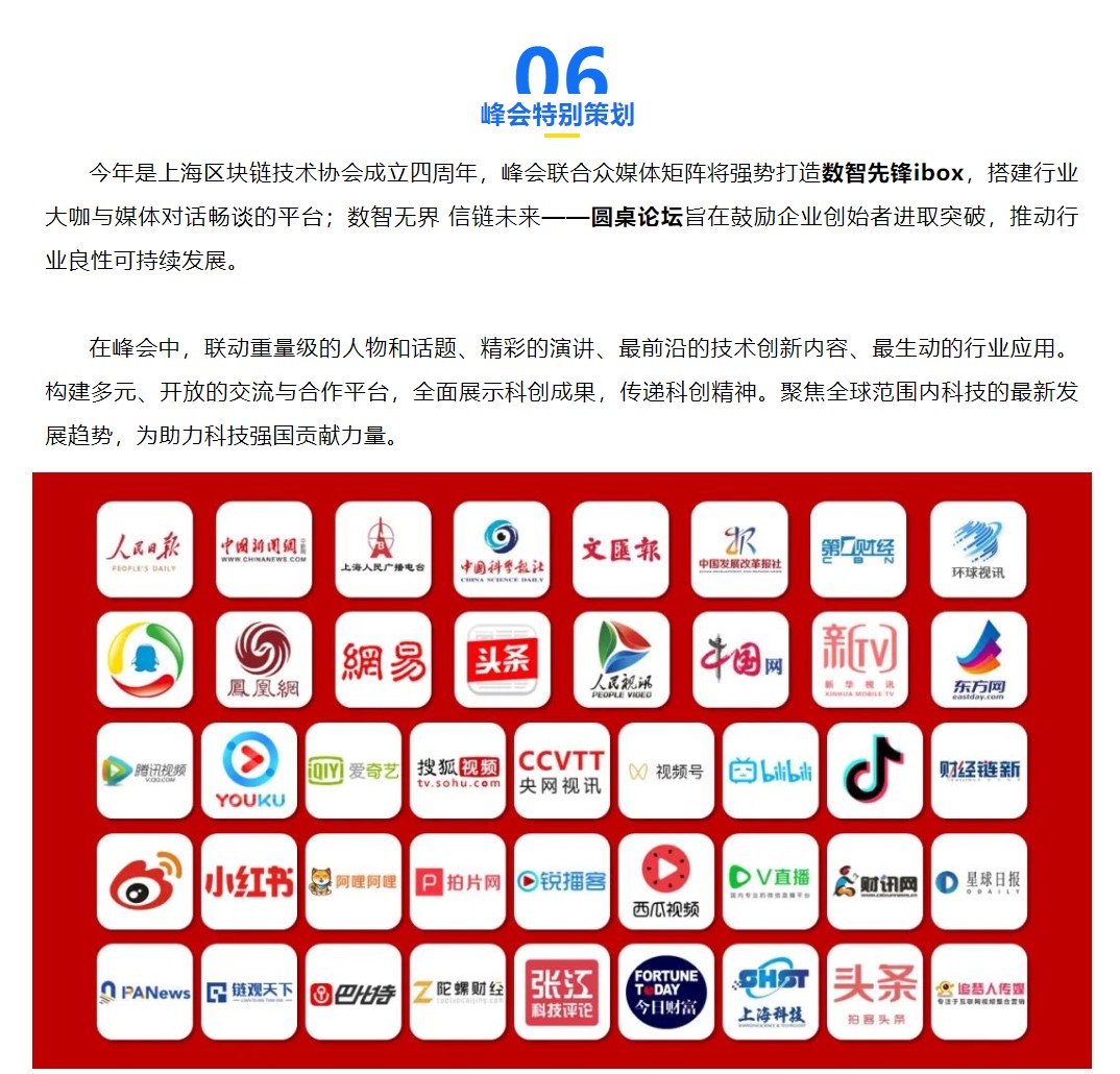 數智無界 信鏈未來 | 2022科創中國數字經濟技術創新峰會即將召開！