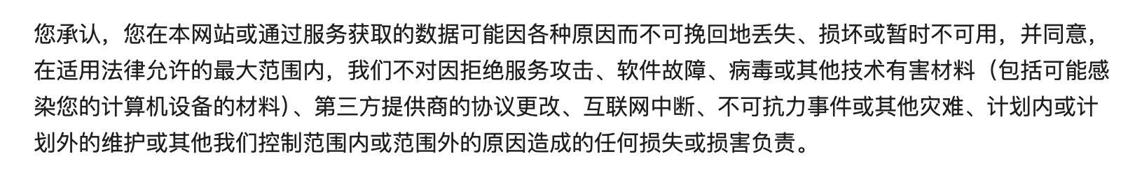 DEXX被黑事件以及KOL的法律風險分析