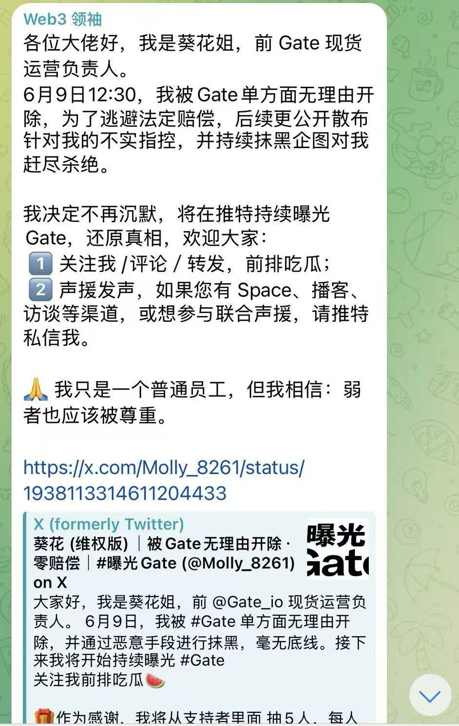 虚拟货币交易所员工被开除，中国法律能介入吗？
