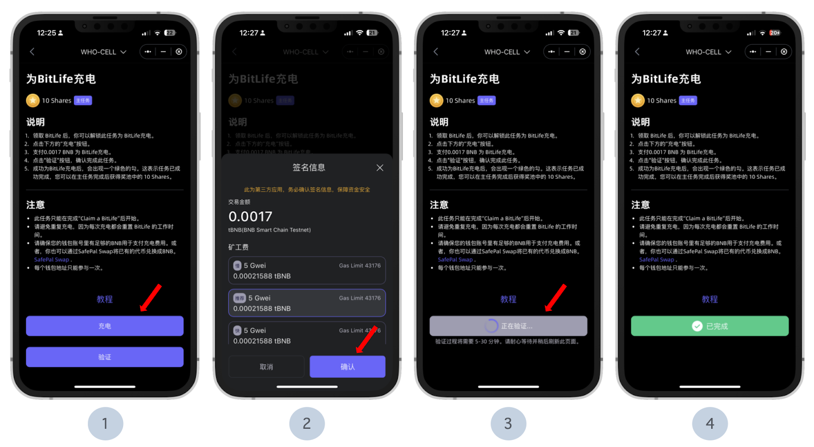 SafePal Wallet Holder Offering (WHO) Cellula专场 - 参与240万$CELL