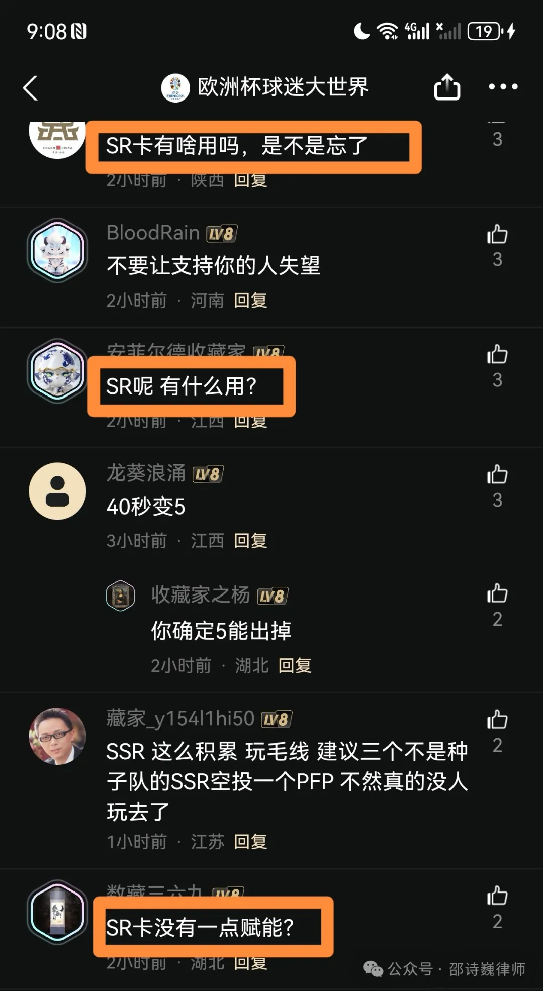 当NFT数字藏品遇上欧洲杯，以小博大得PFP，鲸探欧洲杯盲盒怎么样？