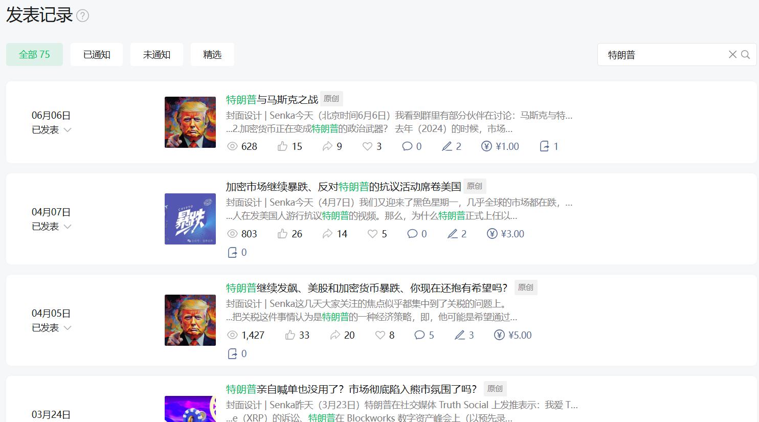 币圈正在被美股化？加密市场的未来在哪里？
