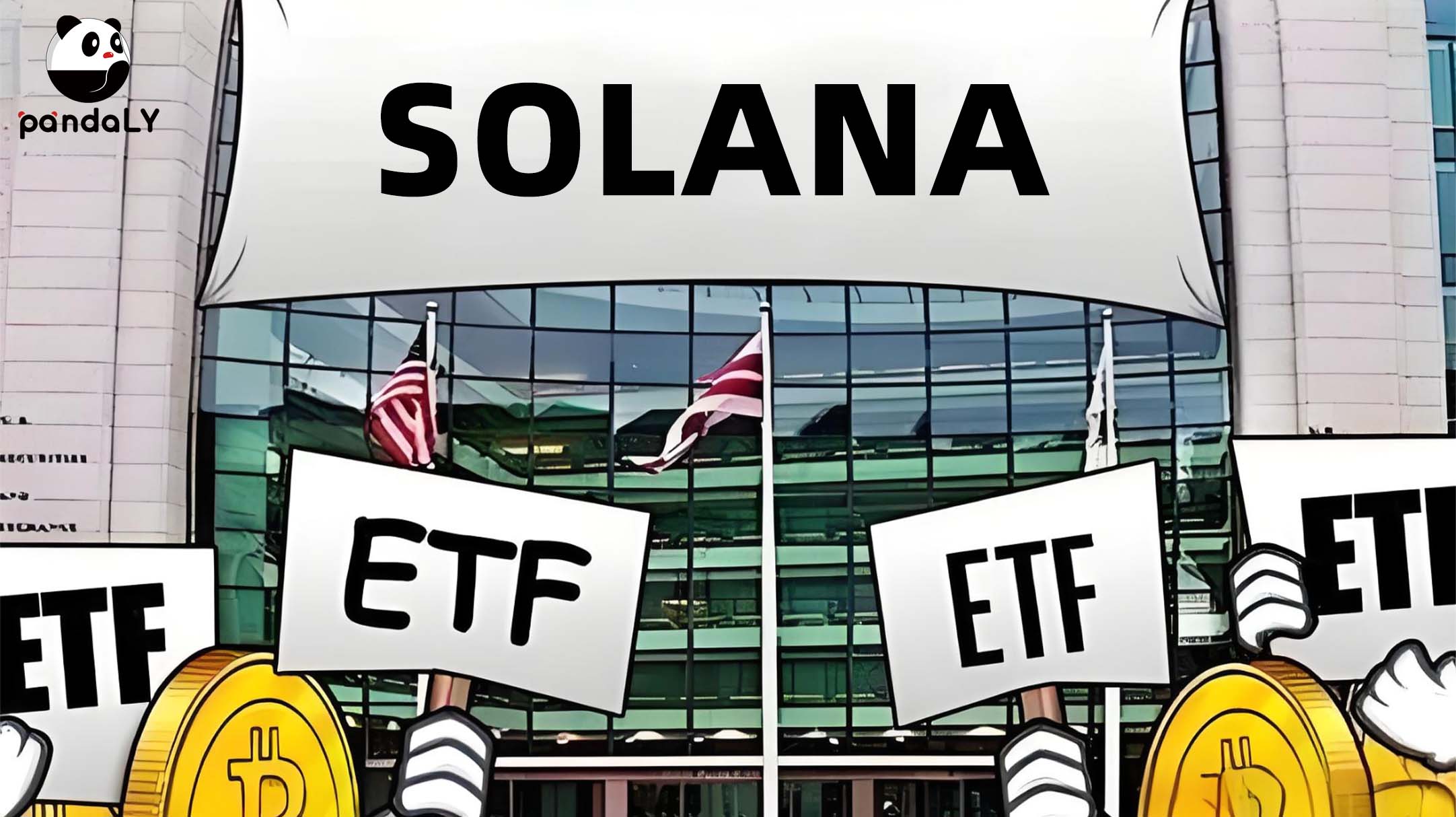 Solana ETF获批前景：高效低成本的区块链投资？