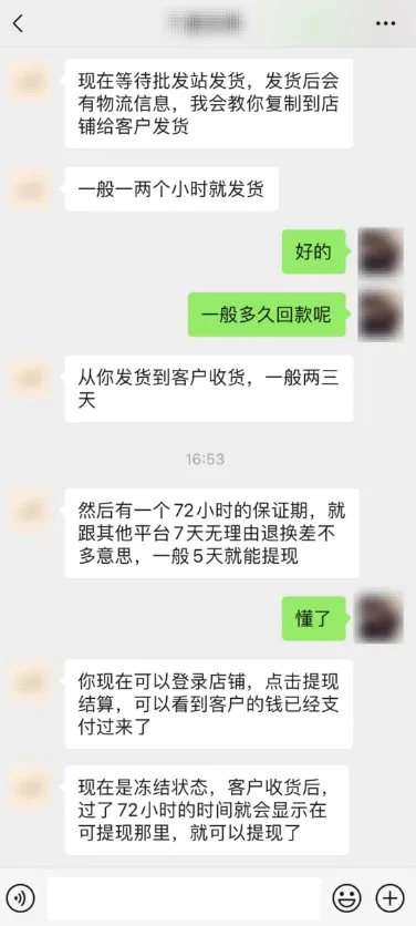 律师提示：警惕无货源模式的跨境电商骗局！