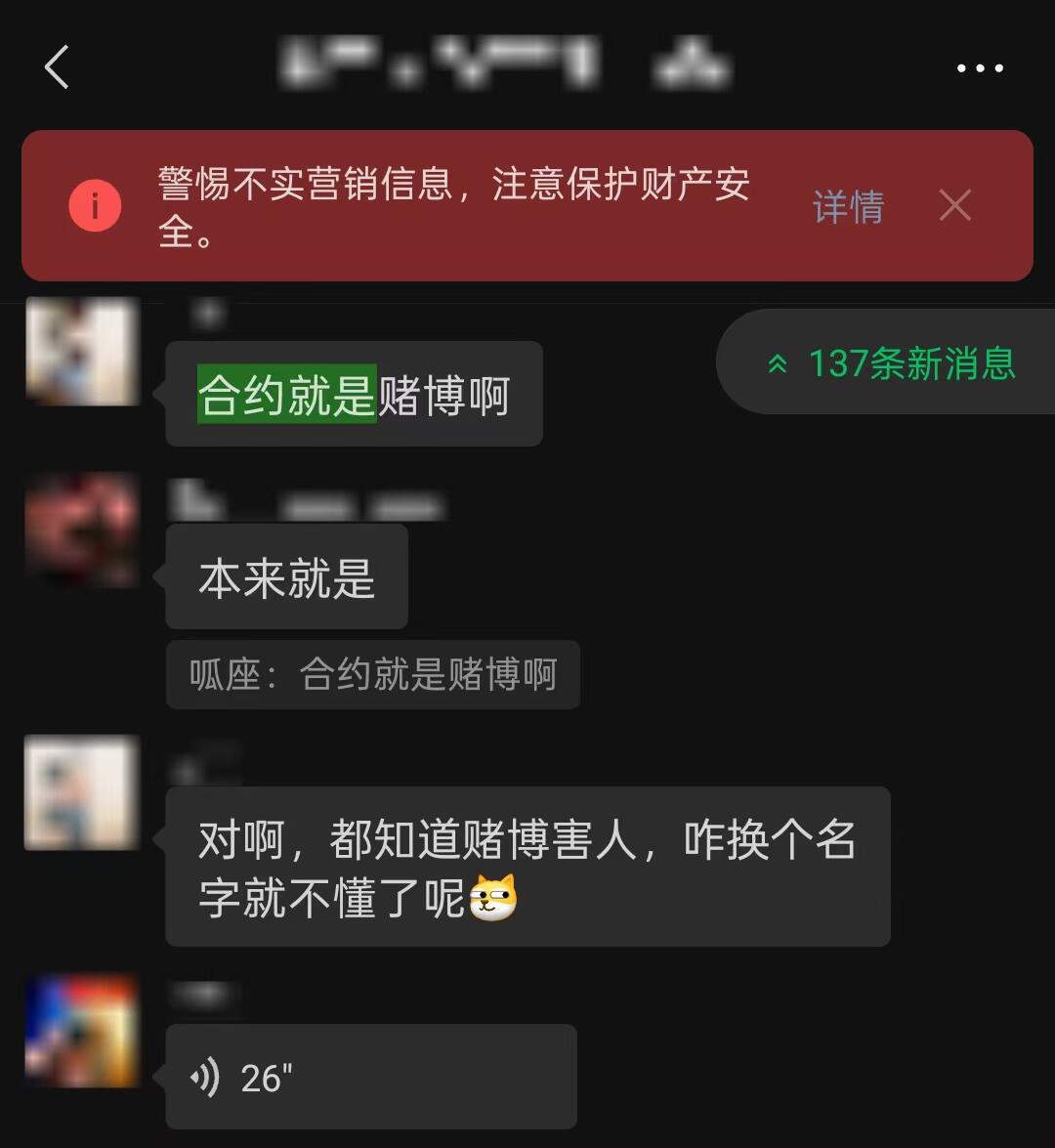 Mankun's Legal Education丨Virtual currency exchange contracts offer commissions, so why are they suspected of running a casino?