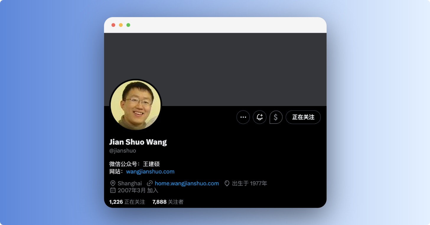 百姓網CEO王建碩：揭示Web3的誤區與未來