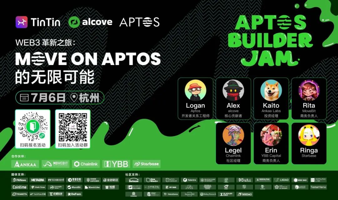 Aptos Builder Jam 亚洲首站｜见证 Aptos 公链 2024 年新突破