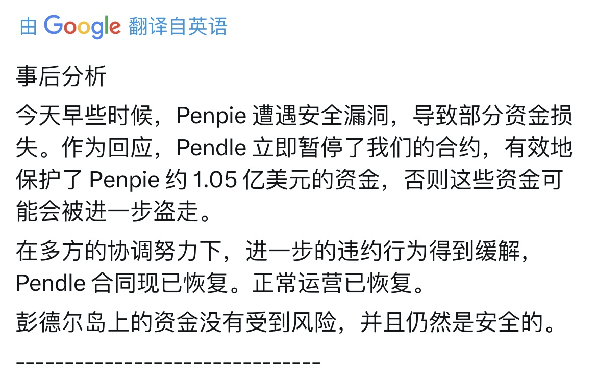 【安全月报】| 9月区块链安全事件有所下降，因黑客攻击等损失金额达1.2亿美元