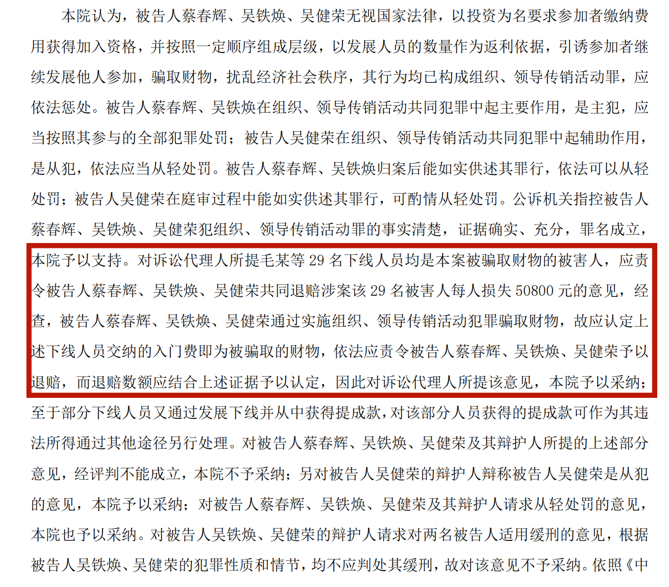 起底“鑫慷嘉”，受害人的钱还能要回来吗？