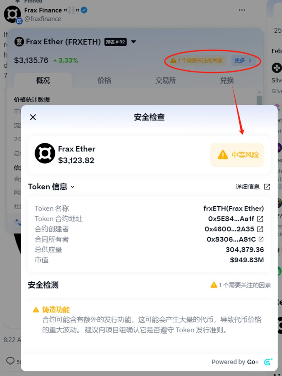 重新了解WEB3社交"准新"项目MASK NETWORK