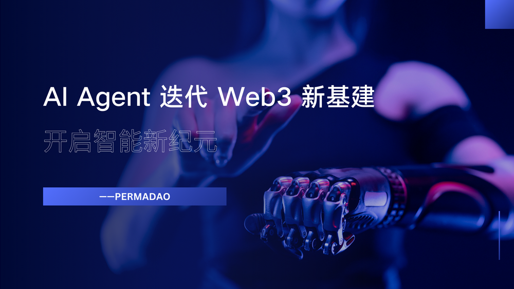 AI Agent Iteration Web3 New Infrastructure Opens a New Era of Intelligence