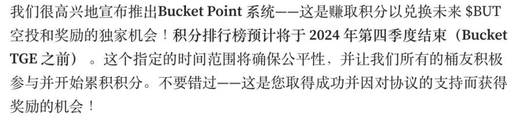 四季度发币！Sui 上稳定币蓝筹项目 Bucket 空投教程