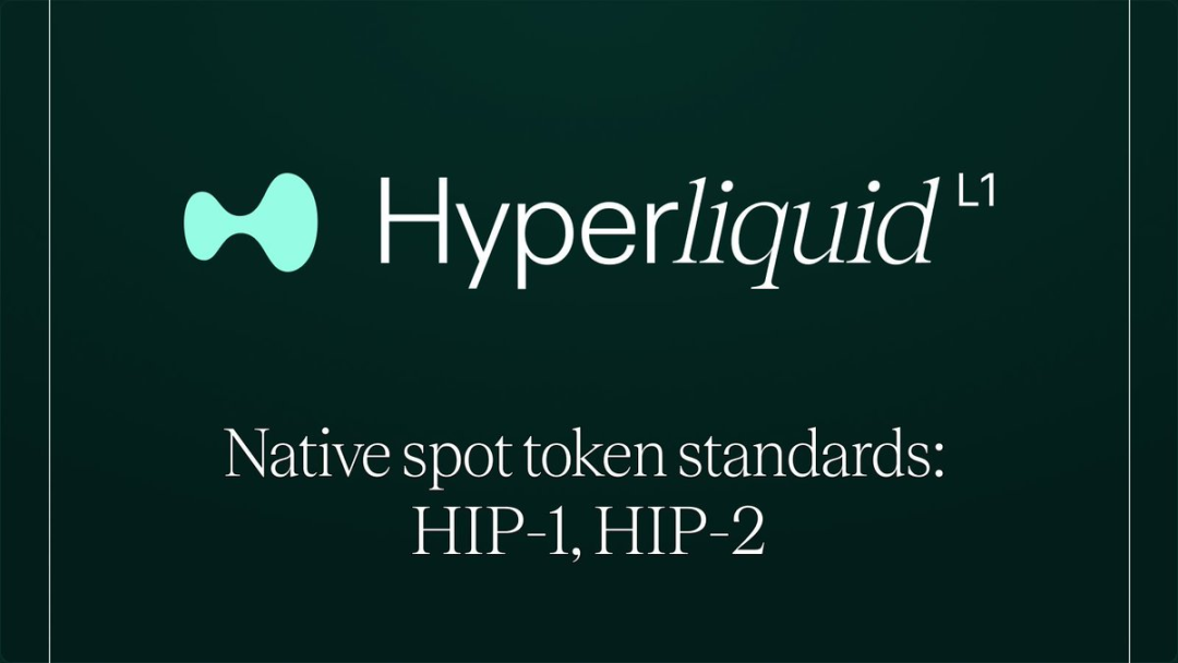 Hyperliquid：專為交易而生的L1，一個鏈上永續合約交易所