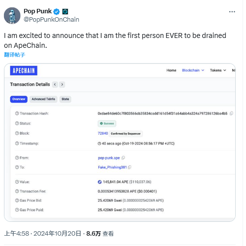 ApeExpress“新赌场”上线，这趟Apechain的Meme快车该怎么上？