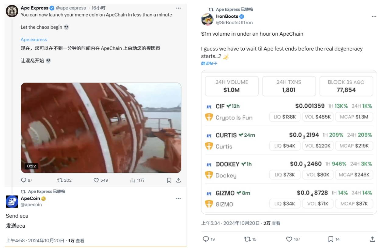 ApeExpress“新赌场”上线，这趟Apechain的Meme快车该怎么上？