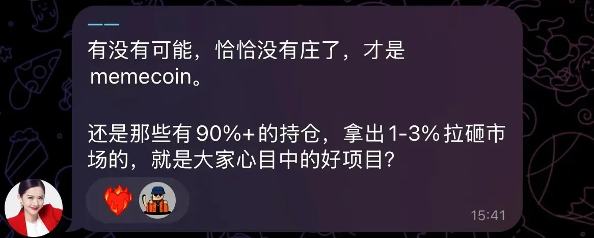 丢掉投机外衣，meme不再只是PVP？-第6张图片-腾赚网