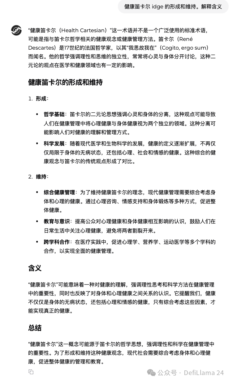 VitaDAO中已资助项目中高应用潜力的案例盘点