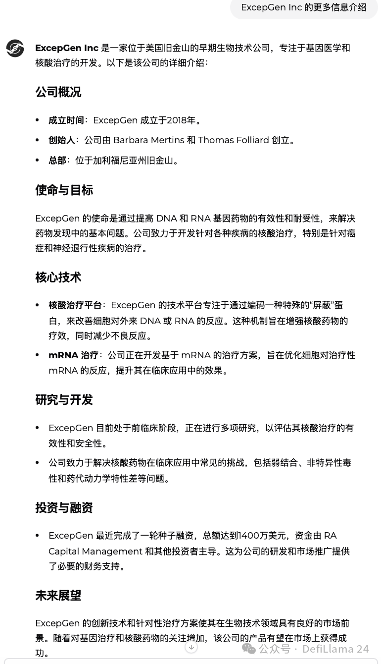 VitaDAO中已资助项目中高应用潜力的案例盘点