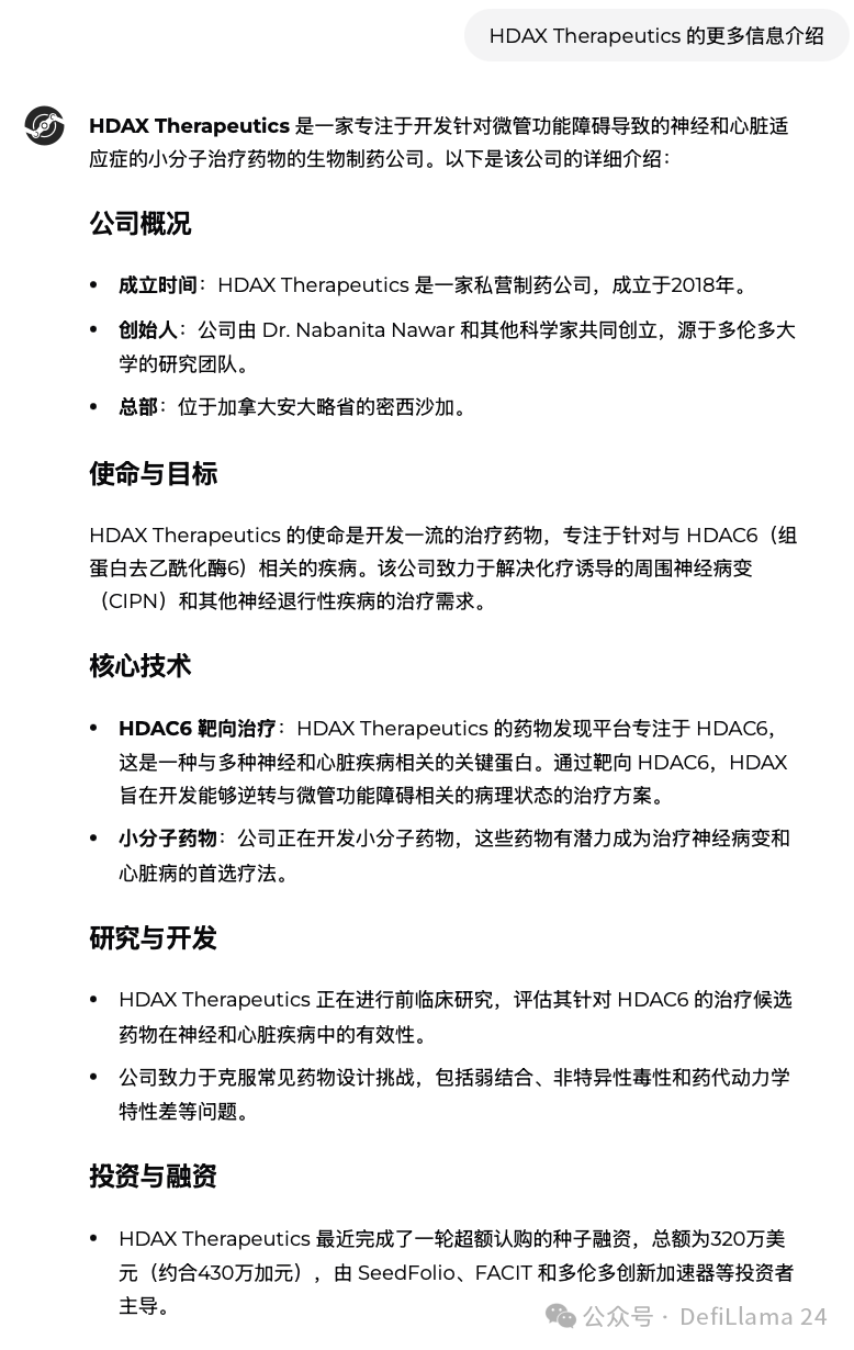 VitaDAO中已资助项目中高应用潜力的案例盘点