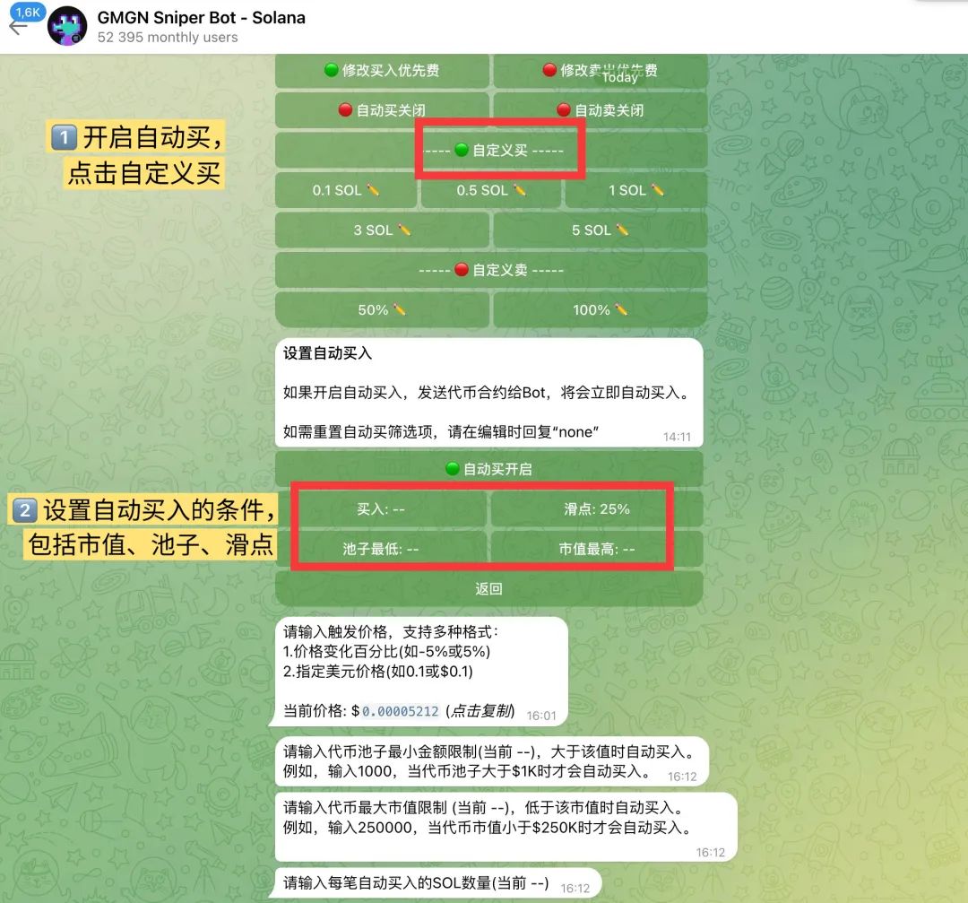 GMGN“打狗”进阶教程：选币及自动交易