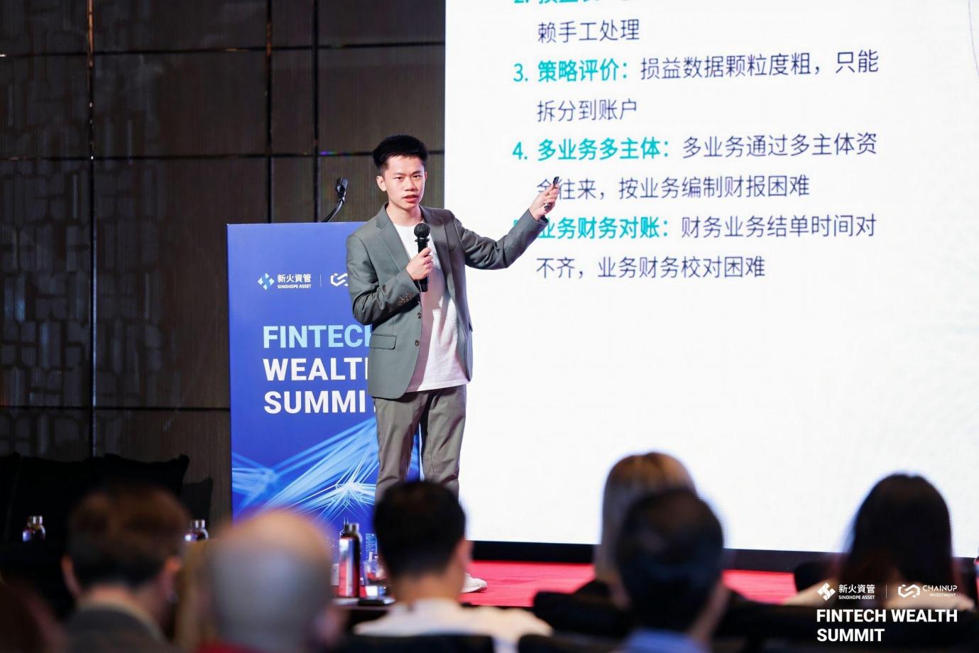 香港 Fintech Wealth Summit 峰会圆满落幕，新火资管和 ChainUp Investment 共同举办