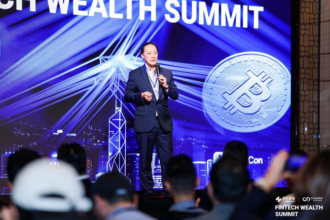 香港 Fintech Wealth Summit 峰会圆满落幕，新火资管和 ChainUp Investment 共同举办