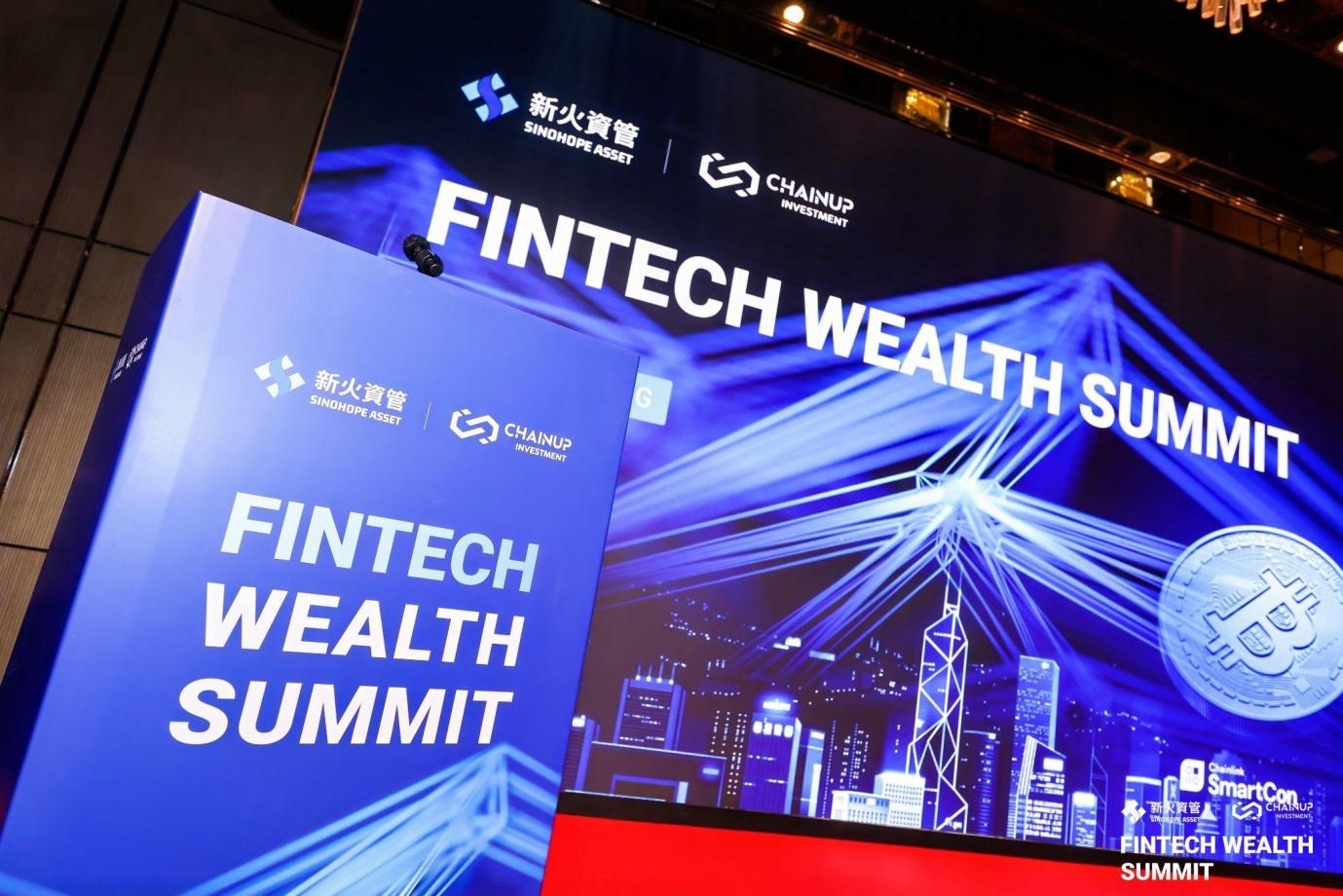 香港 Fintech Wealth Summit 峰会圆满落幕，新火资管和 ChainUp Investment 共同举办