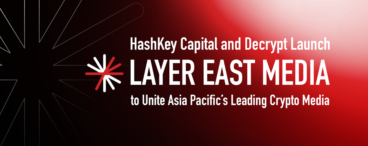 HashKey Capital和Decrypt推出亚太Web3媒体联盟Layer East Media，PANews担任理事会成员