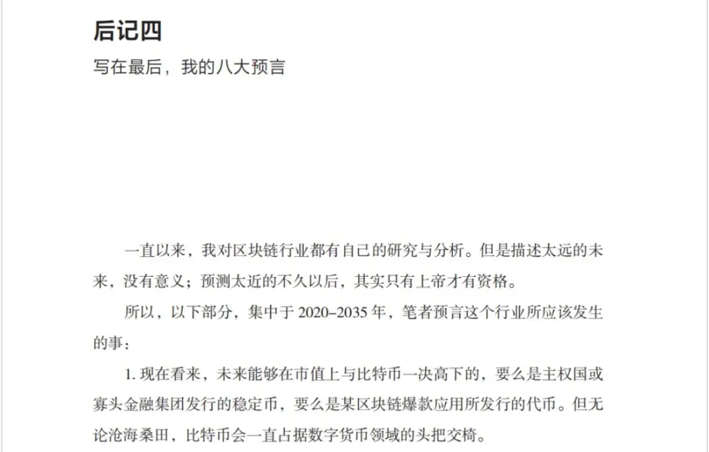 視点: BTC の最後のメガサイクル: BTC の価値と価格理論