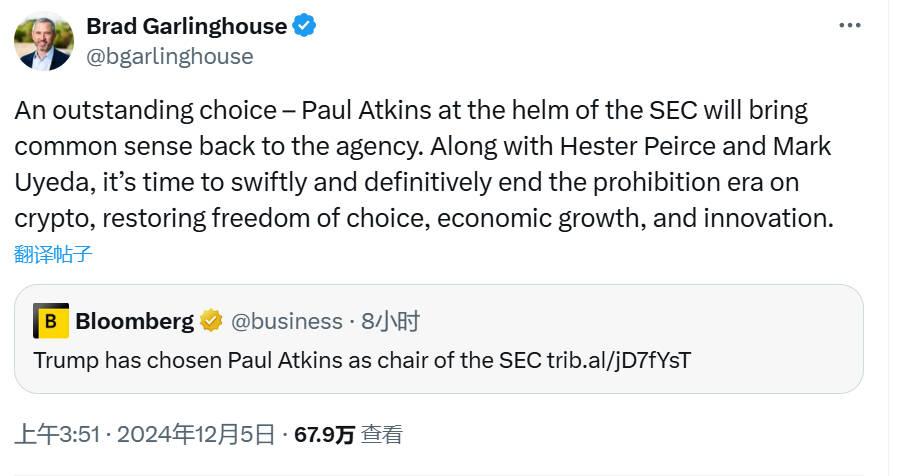 川普提名Paul Atkins任SEC主席，比特币突破10万美元，加密货币监管即将开启新的一页