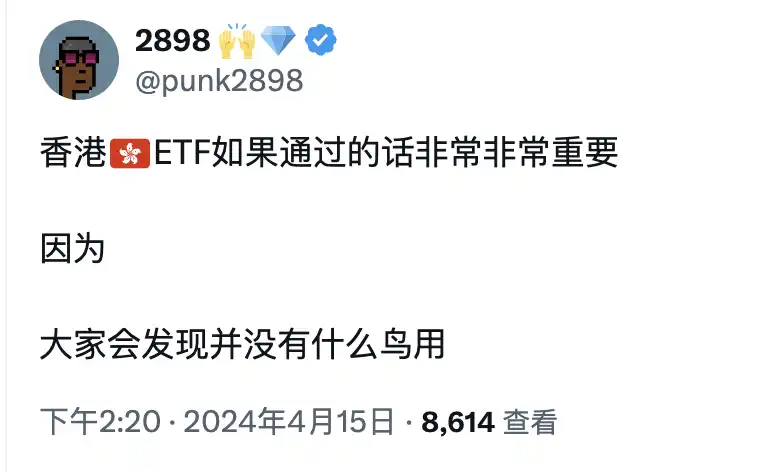香港BTC、ETH现货ETF同时通过，对行业意义几何？