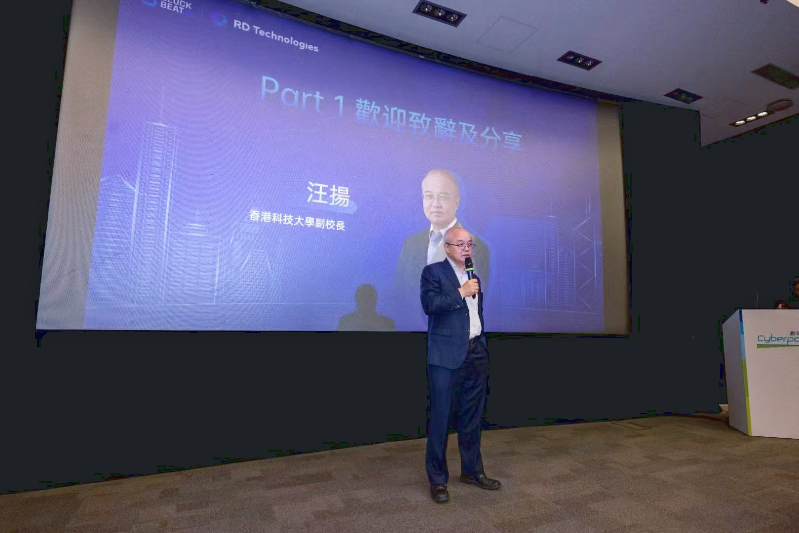 「Web3.0科技全球化論壇」燃爆數位港，探索香港邁向全球新興市場融資與創新中心