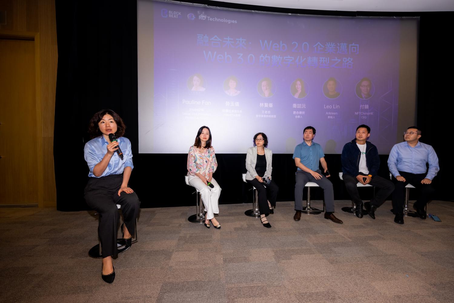 「Web3.0科技全球化論壇」燃爆數位港，探索香港邁向全球新興市場融資與創新中心