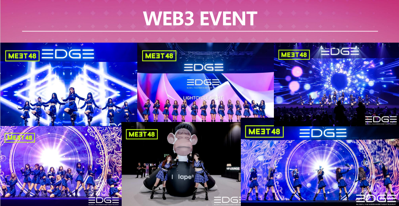 偶像与音乐节，新的融合模式能否运用好 Web3 的明星效应？