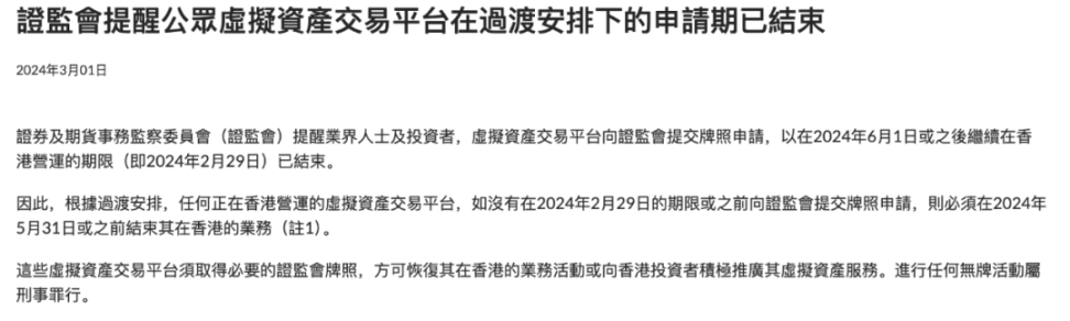 11家申牌交易所撤回申請，香港加密市場到底讓不讓進？