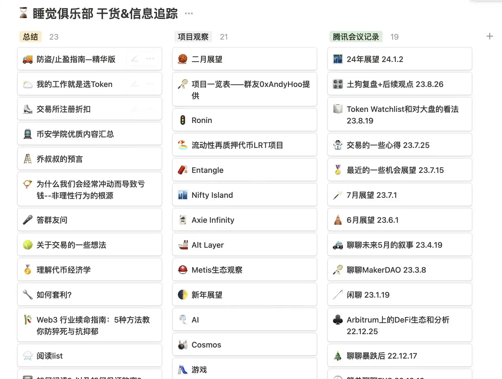 專訪KOL雨中狂睡：一個幣圈小白到Alpha獵人的逆襲之旅