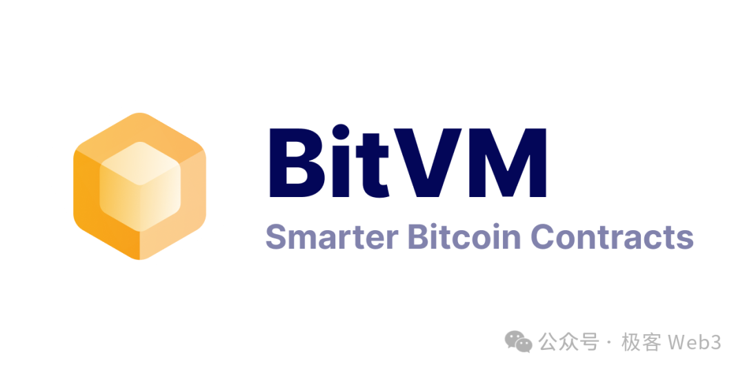 走近BTC：详解BitVM所需的背景知识