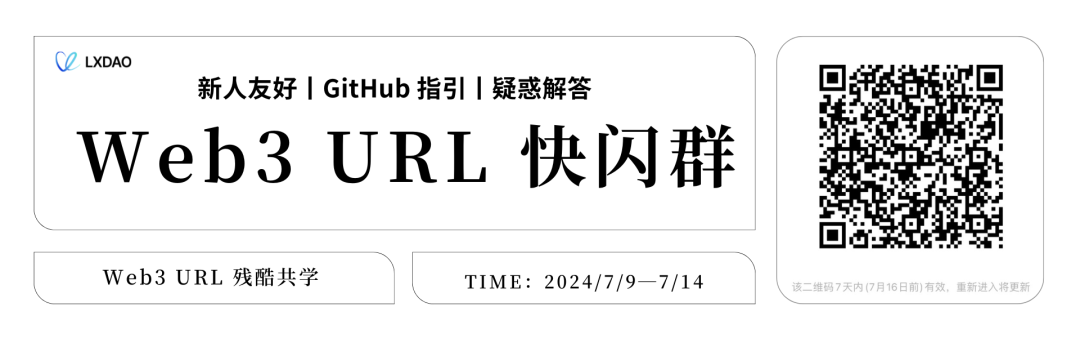 Web3 URL 殘酷共學重磅來襲，共建未來世界計算機