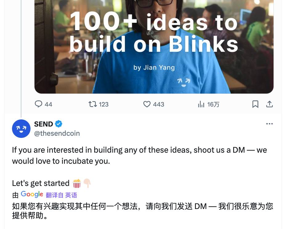 SEND上涨超百倍，Solana Blink造富效应来了？