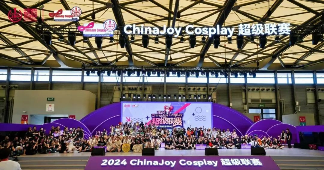 2024 ChinaJoy圓滿閉幕：感恩同行，共創輝煌