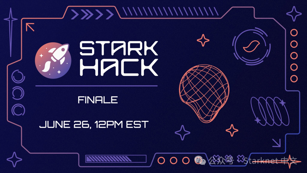 三分鐘速覽 ETHGlobal StarkHack 黑客松決賽項目