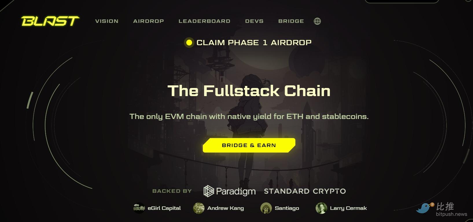 除Blast外，未来还有哪些L2将为散户带来福音？