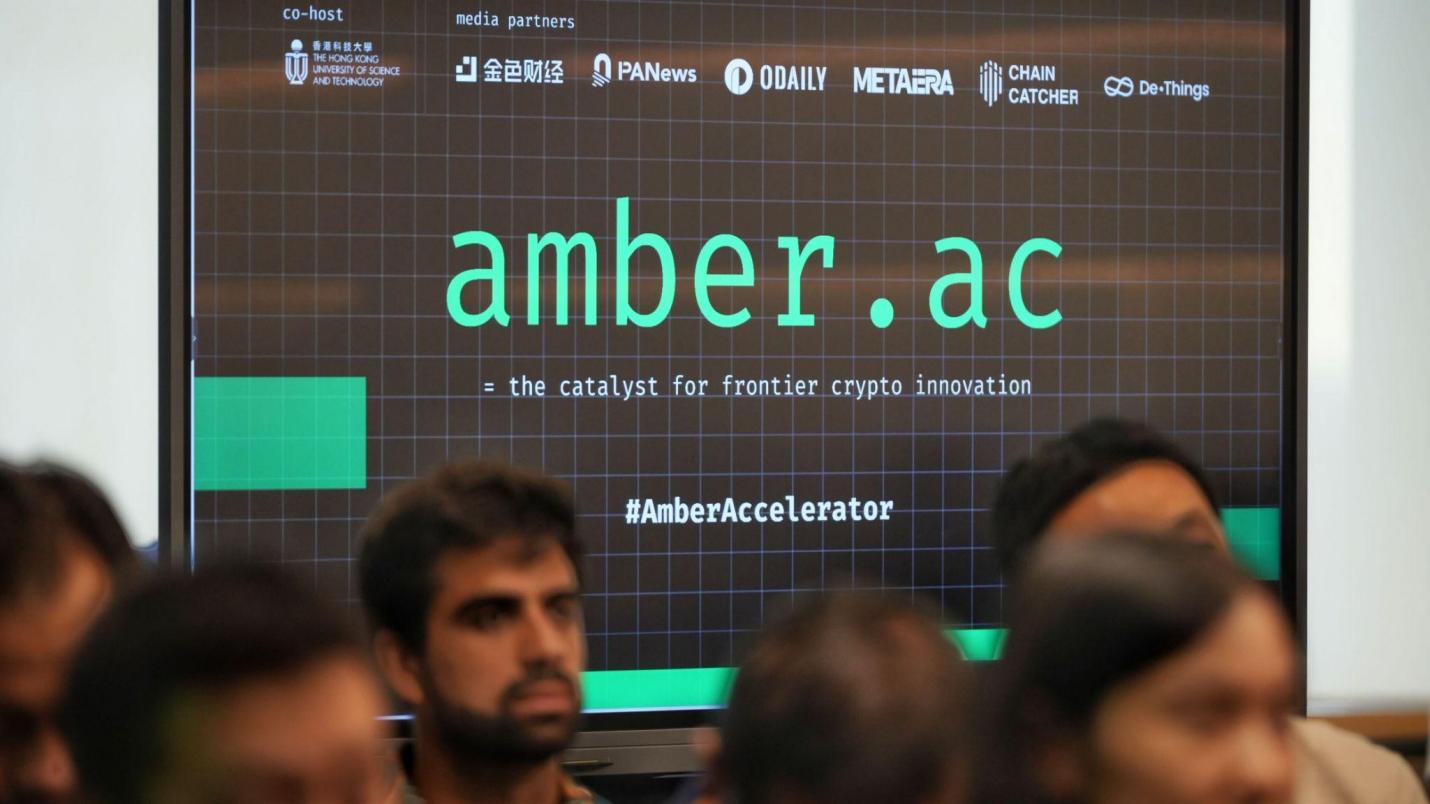 Amber Group 加速器 amber.ac 全新發布，回饋加密社區，催化區塊鏈與 AI 創新